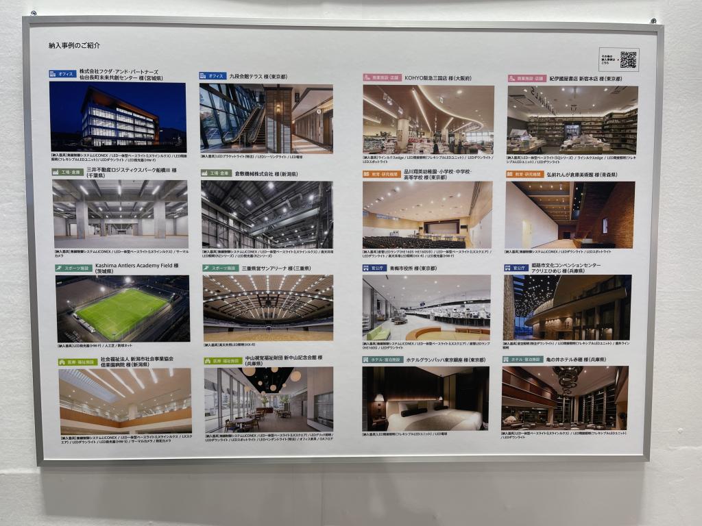 アイリスオーヤマのブース写真7