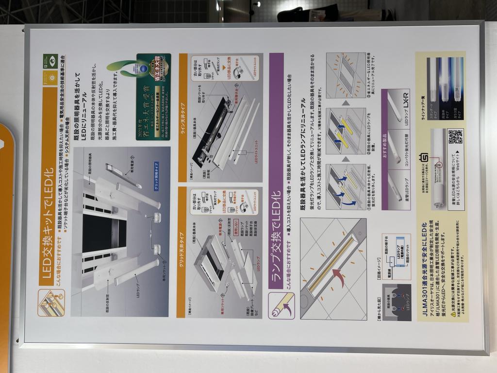 アイリスオーヤマのブース写真9