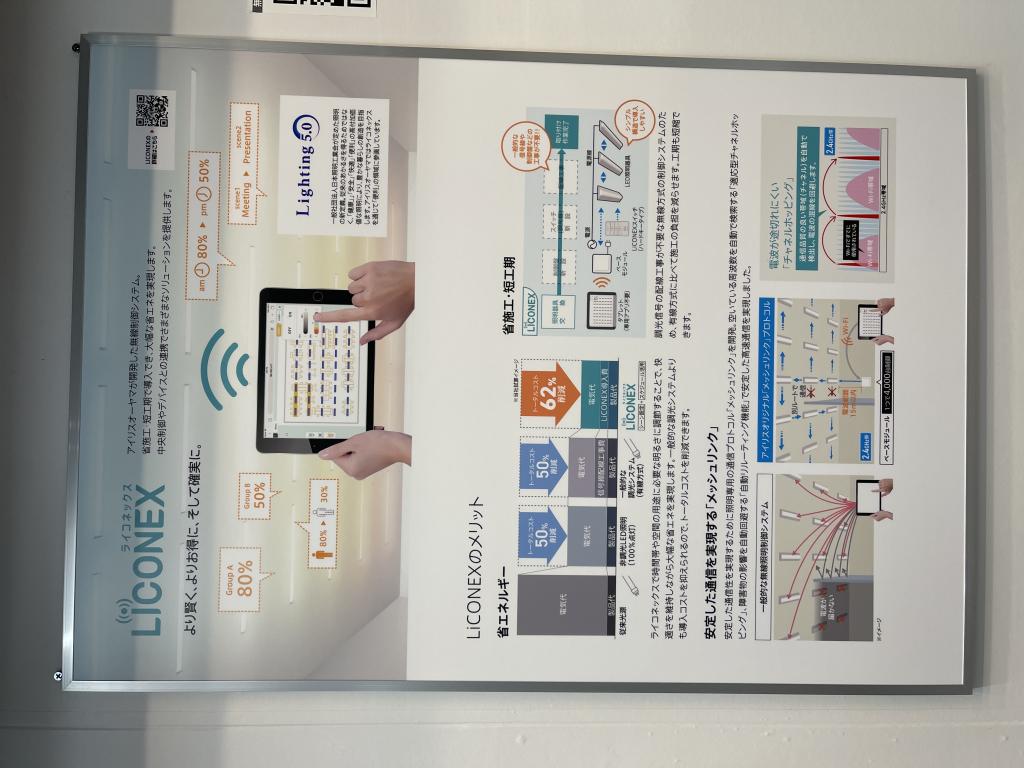 アイリスオーヤマのブース写真10