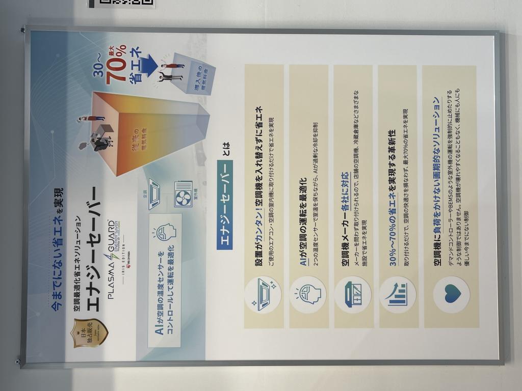 アイリスオーヤマのブース写真11