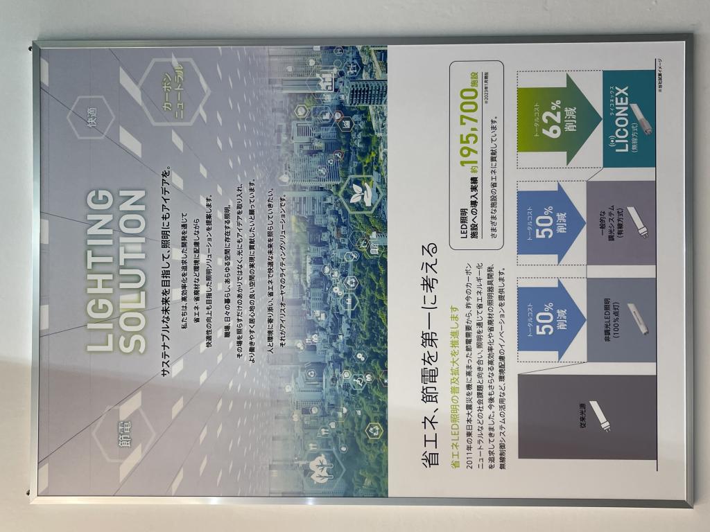 アイリスオーヤマのブース写真12