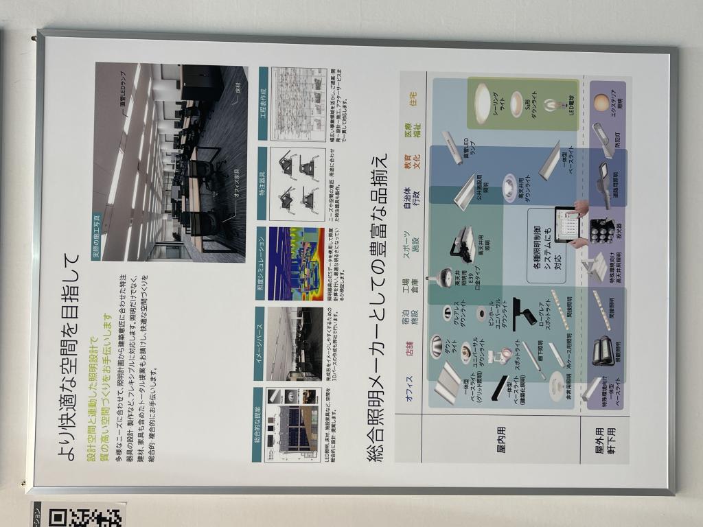 アイリスオーヤマのブース写真13