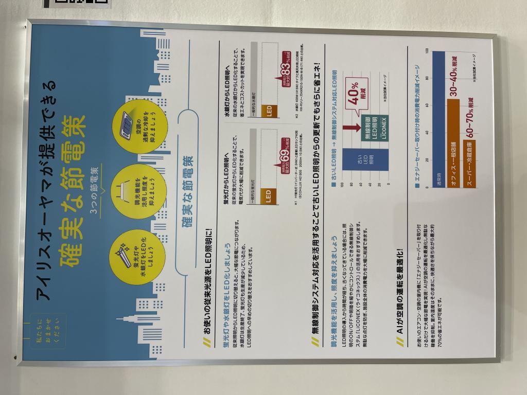 アイリスオーヤマのブース写真14