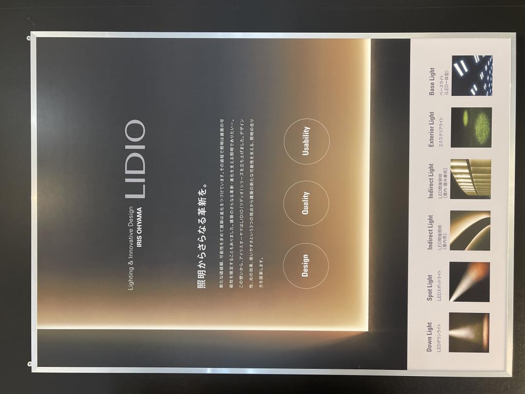 アイリスオーヤマのブース写真16