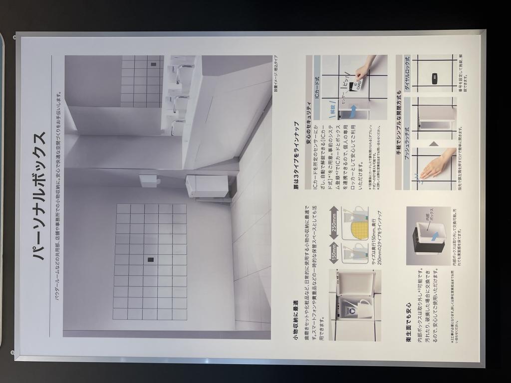 アイリスオーヤマのブース写真17