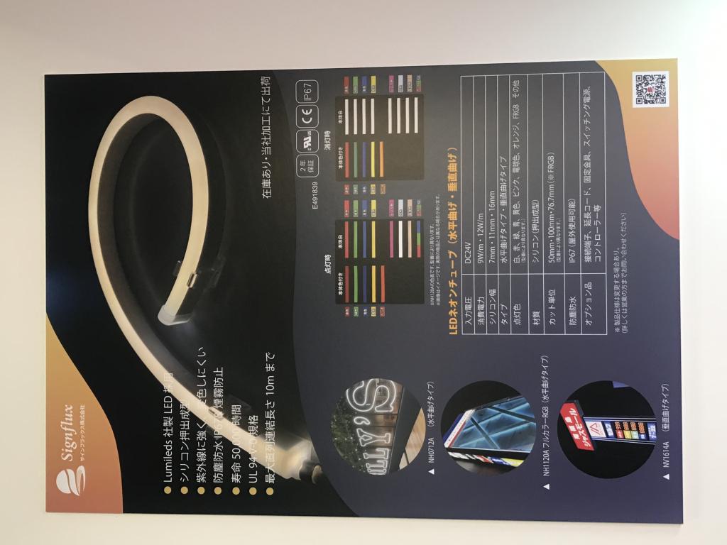 サインフラックスのブース写真8