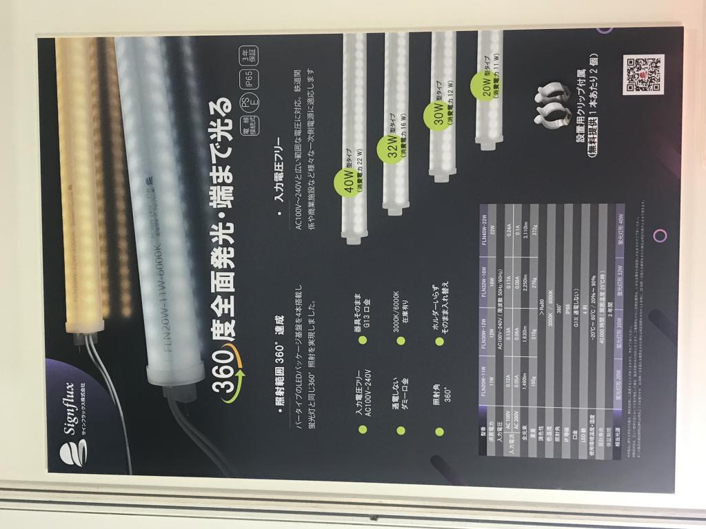 サインフラックスのブース写真11