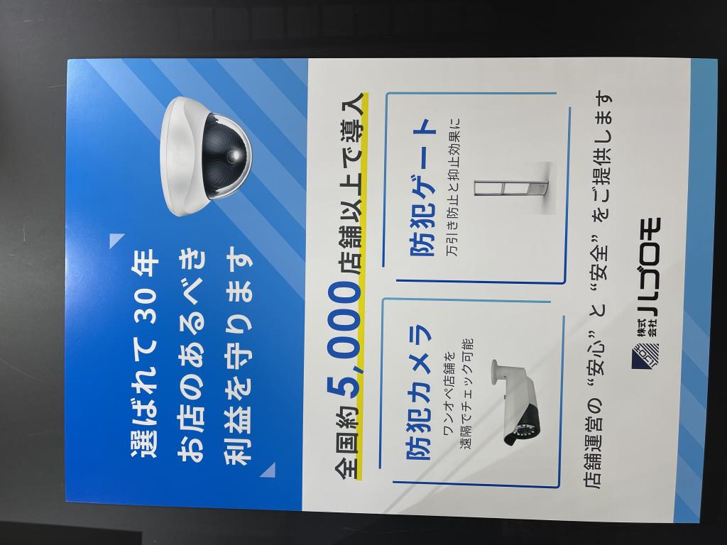 ハゴロモのブース写真1