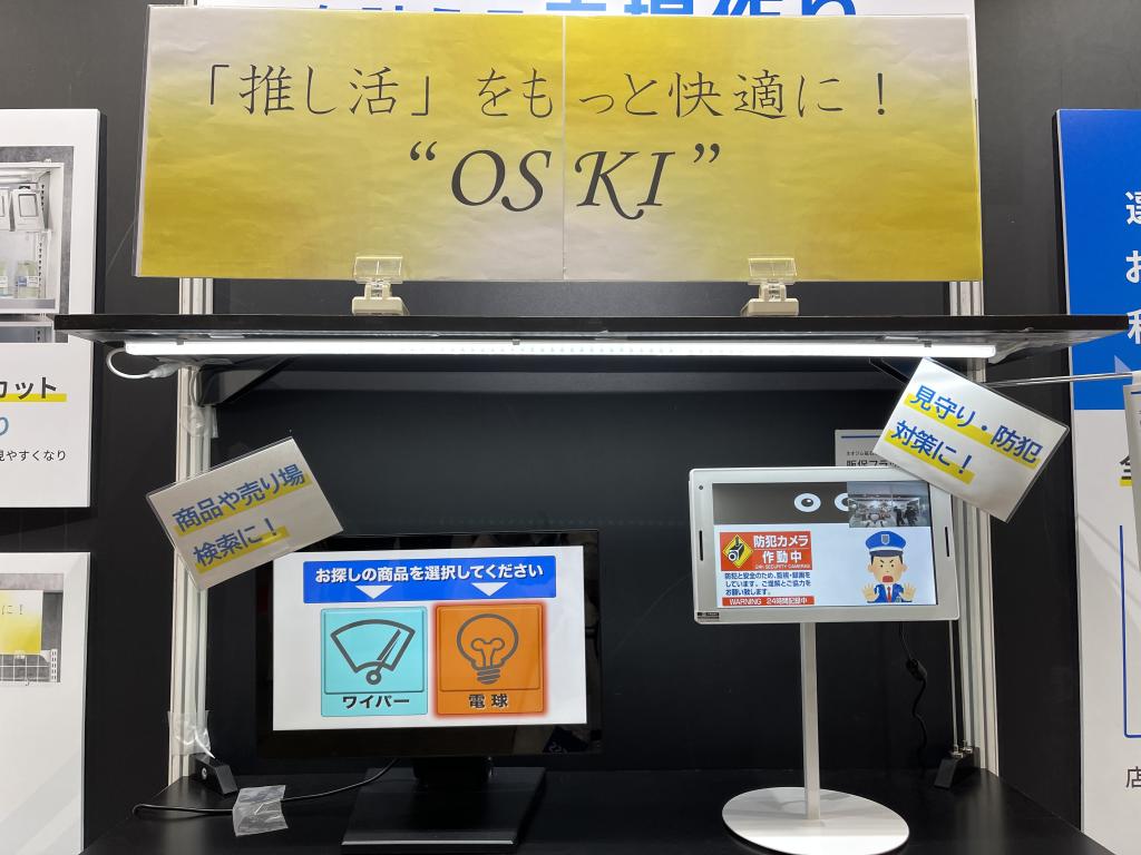 ハゴロモのブース写真6