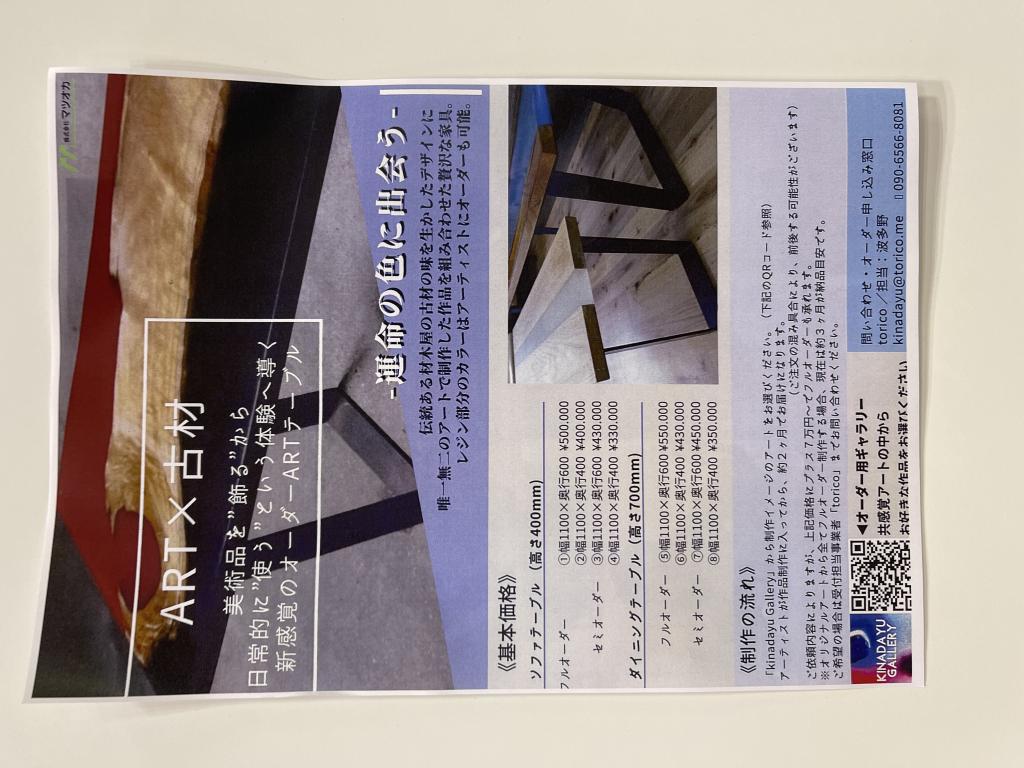 マツオカのブース写真1