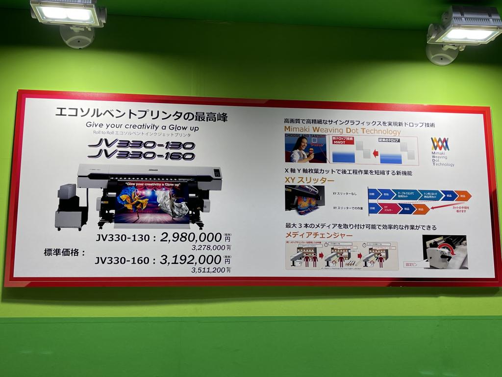 ミマキエンジニアリングのブース写真2