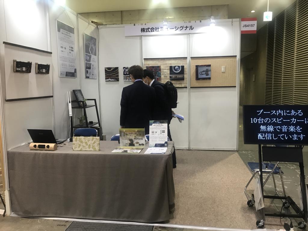 ミューシグナルのブース写真1