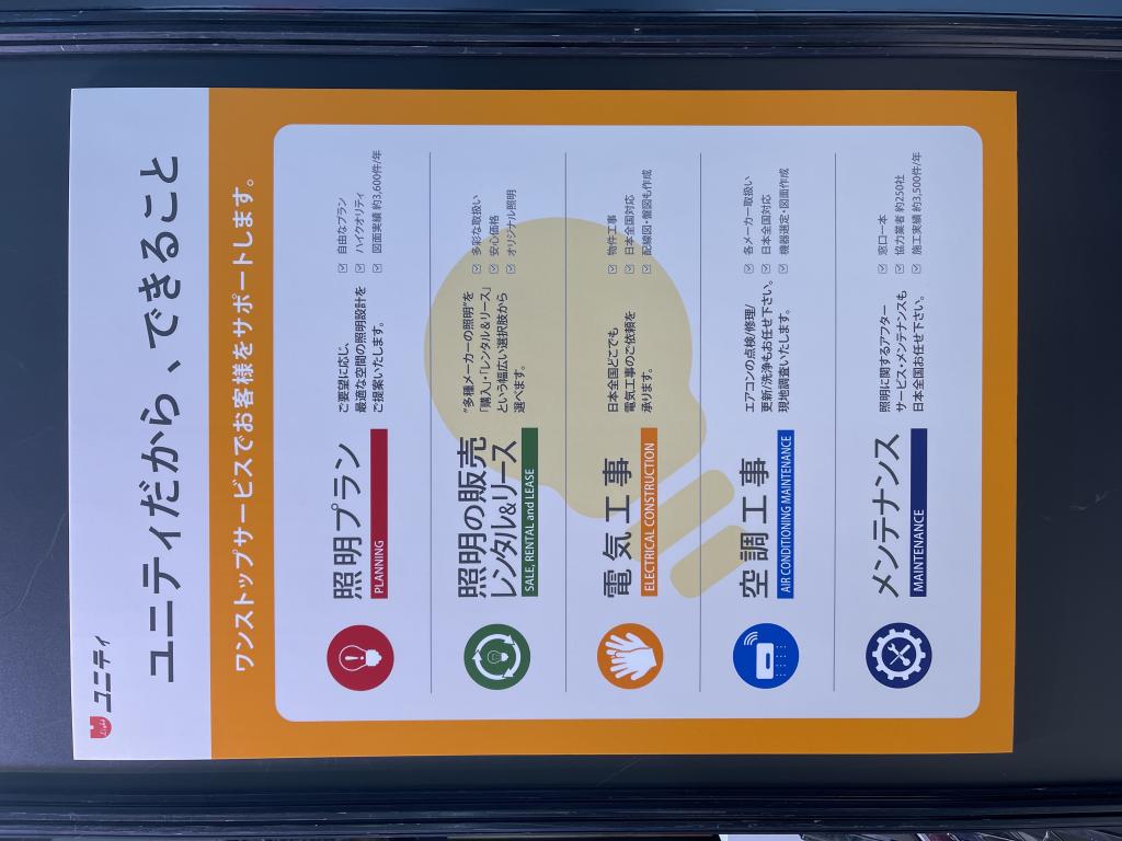 ユニティのブース写真5