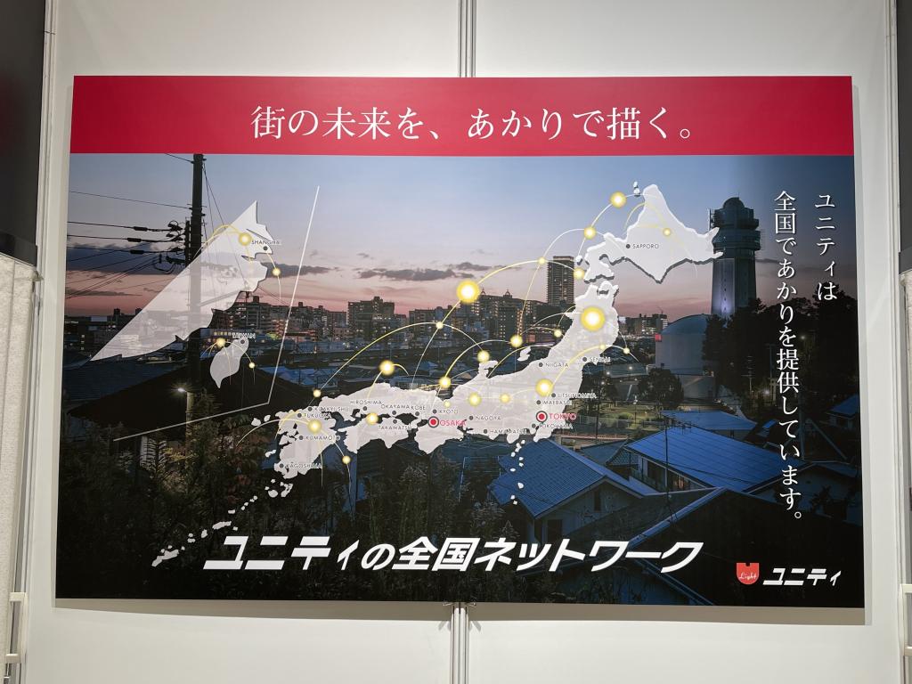 ユニティのブース写真7