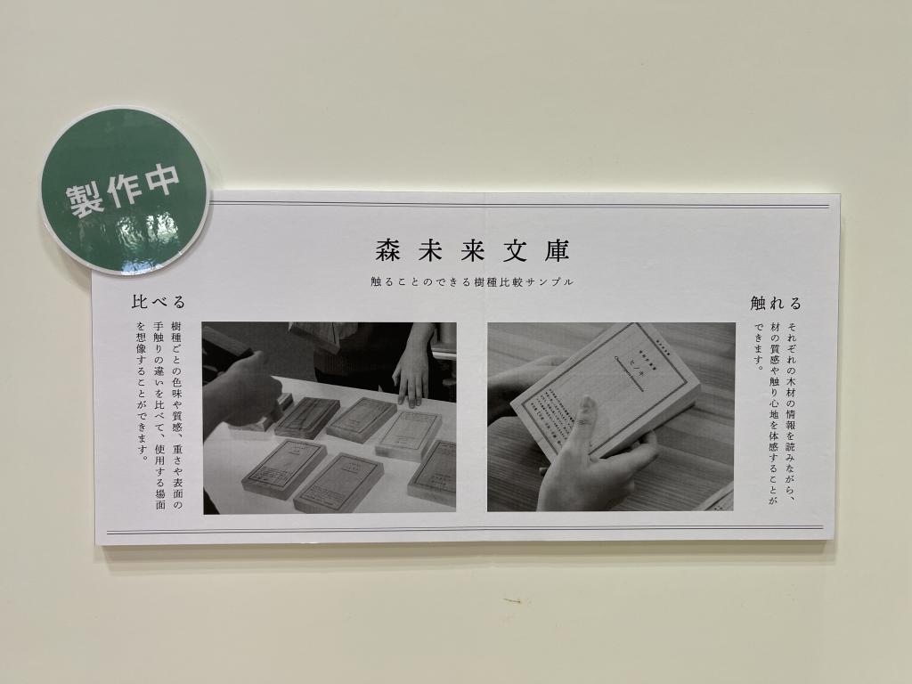 森未来のブース写真1