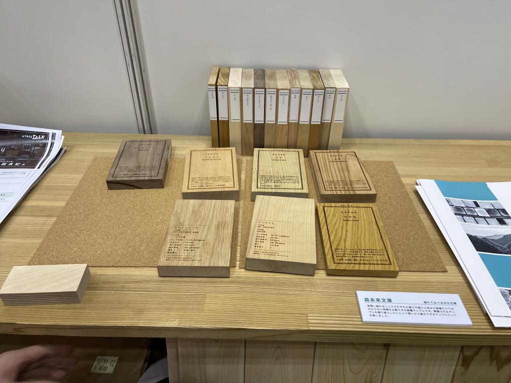 森未来のブース写真2