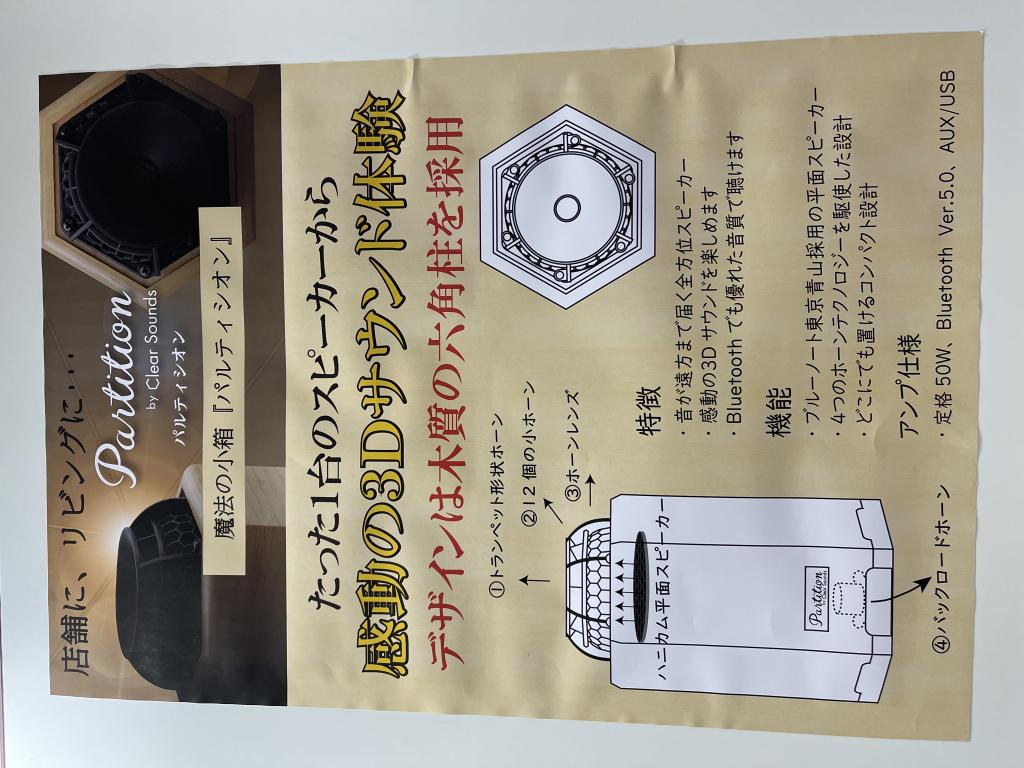 白川のブース写真2