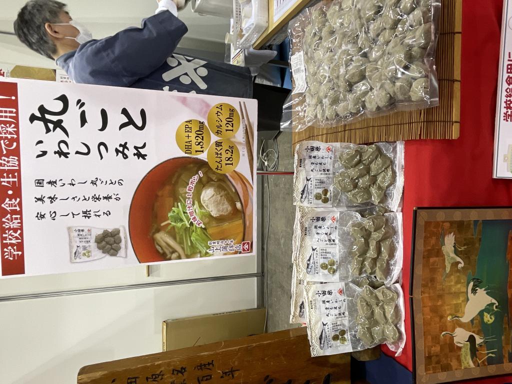 山上蒲鉾店のブース写真3