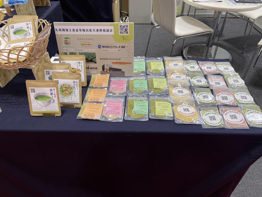 札幌圏加工食品等輸出拡大連携協議会のブース写真4