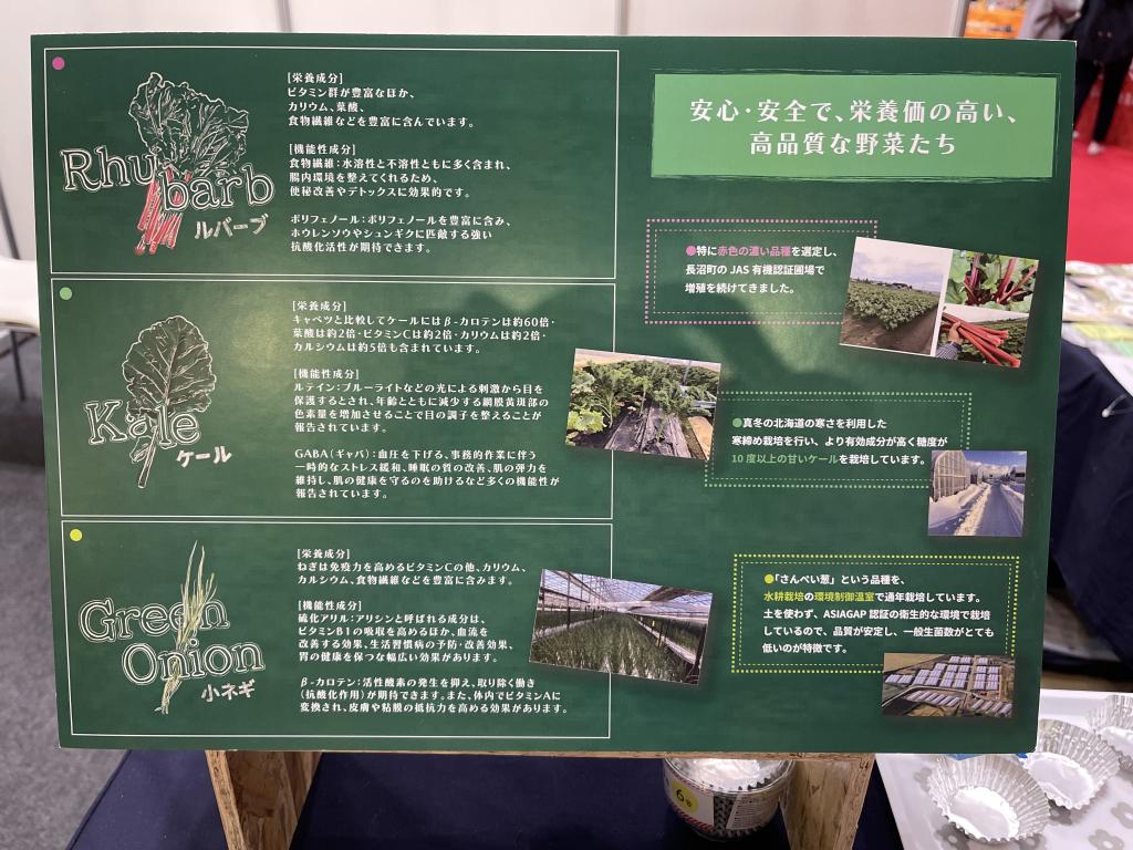 札幌圏加工食品等輸出拡大連携協議会のブース写真5