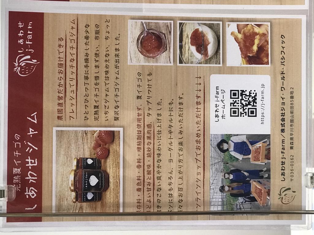 しあわせj-Farm（ジョイ・ワールド・パシフィック）のブース写真3