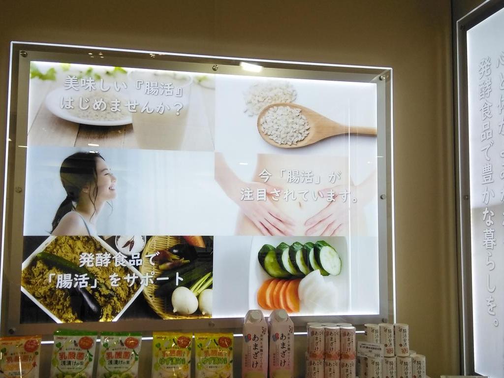 コーセーフーズのブース写真5