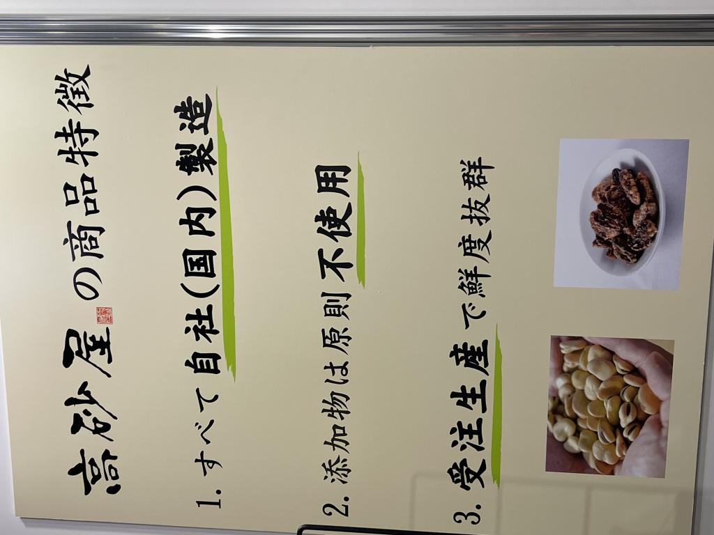 高砂屋のブース写真4