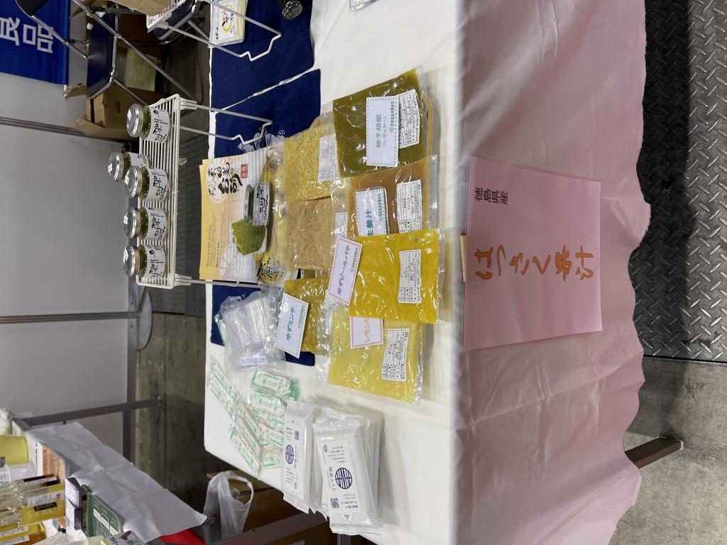 西地食品のブース写真2