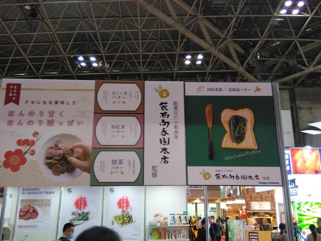 ハッピーカンパニーのブース写真3