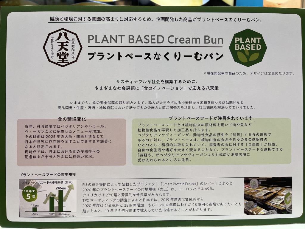 八天堂のブース写真8
