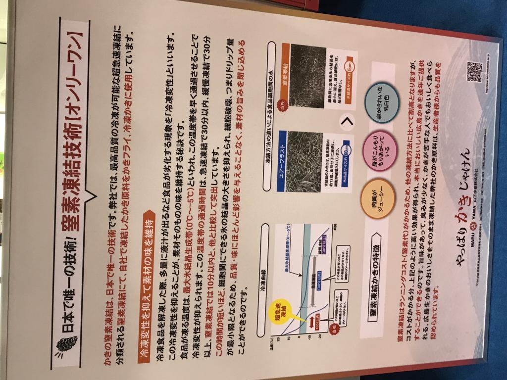 山下水産のブース写真2
