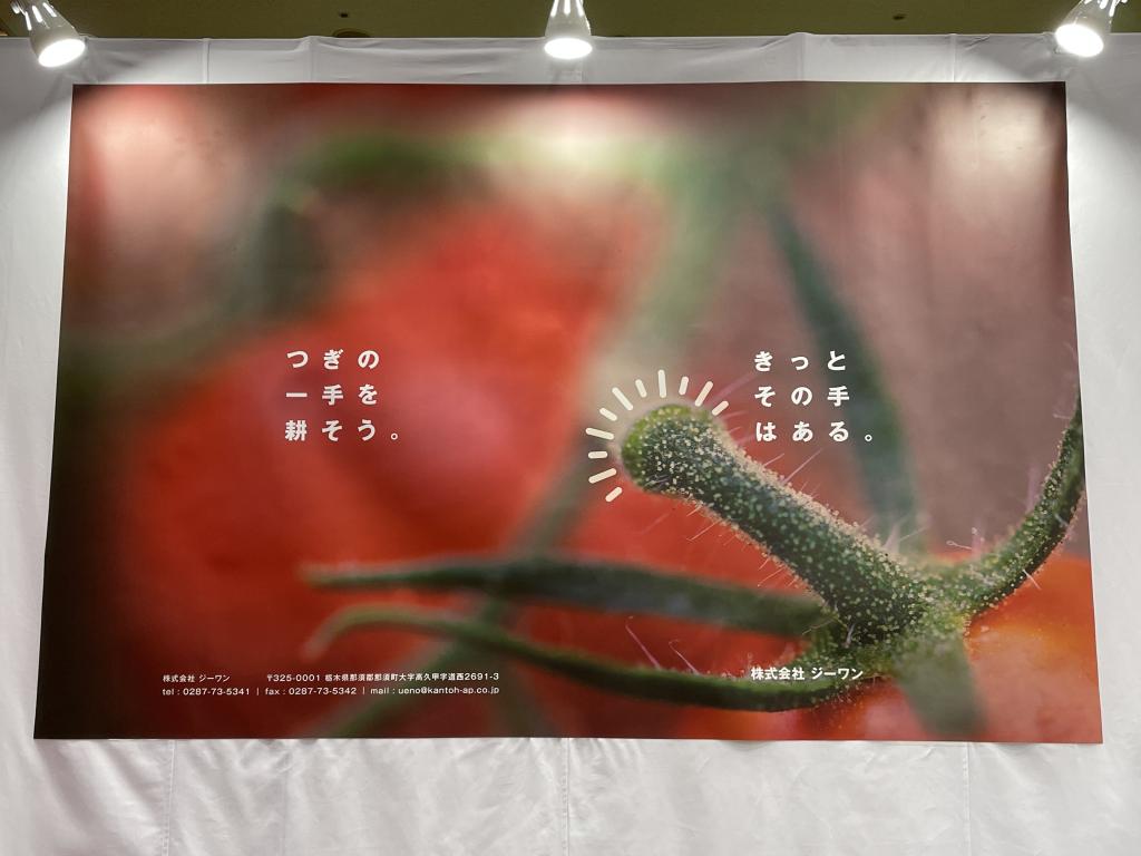 ジーワンのブース写真2
