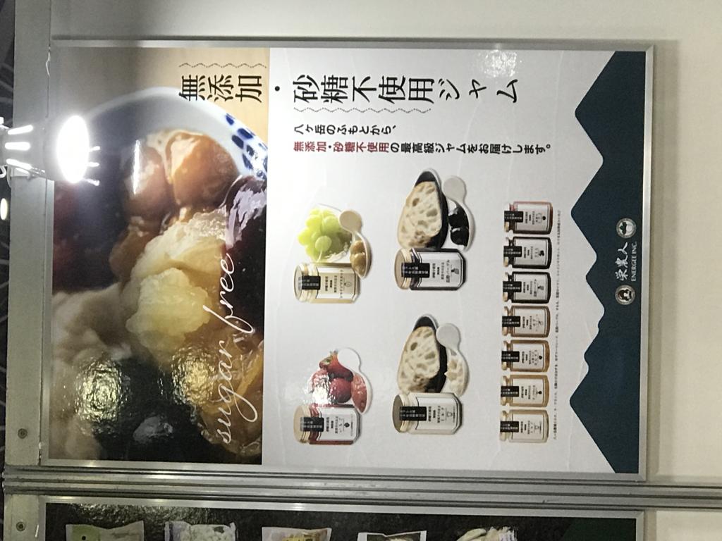 栄農人のブース写真5