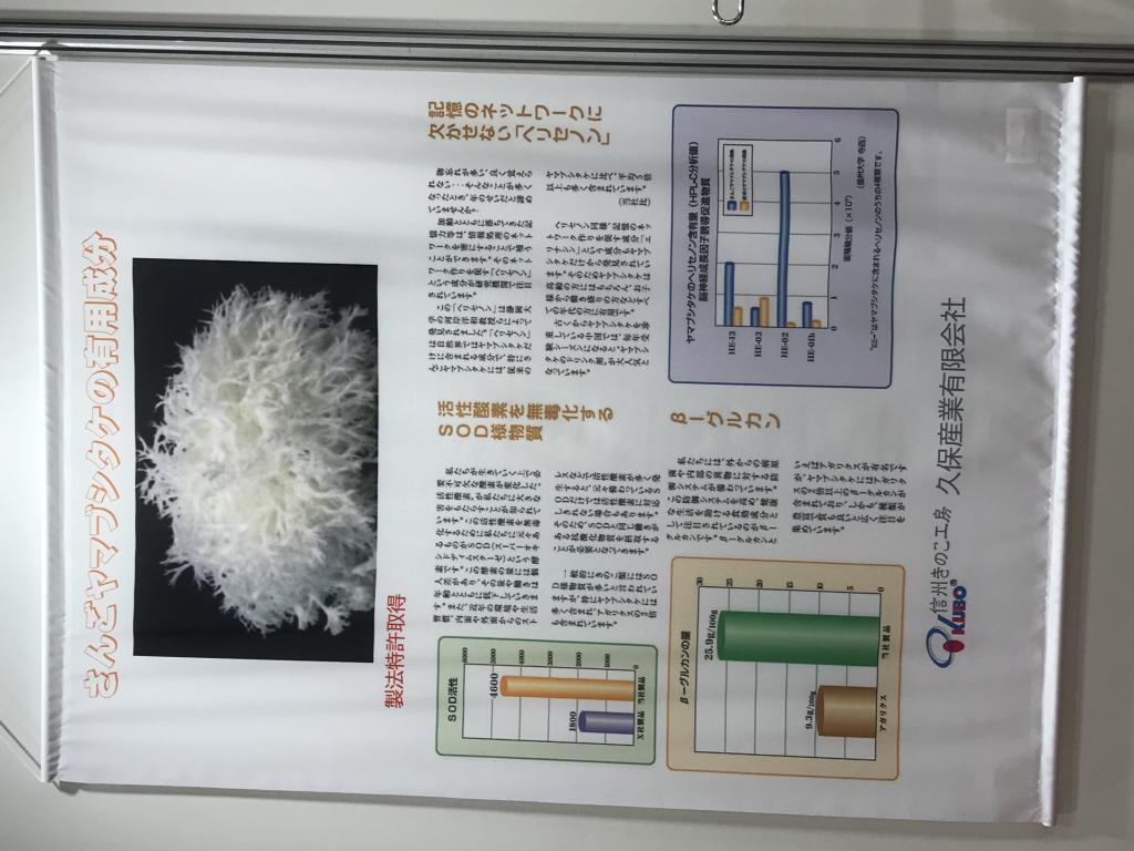 久保産業のブース写真3
