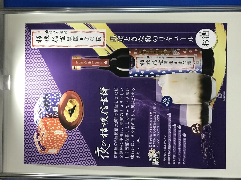 ミレックスジャパンのブース写真3