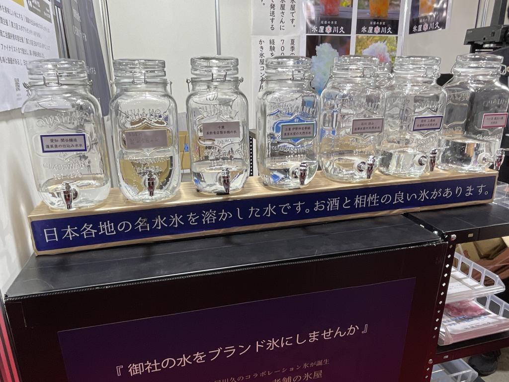 氷屋川久のブース写真5