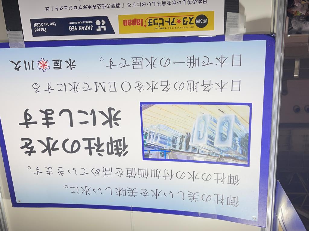 氷屋川久のブース写真10