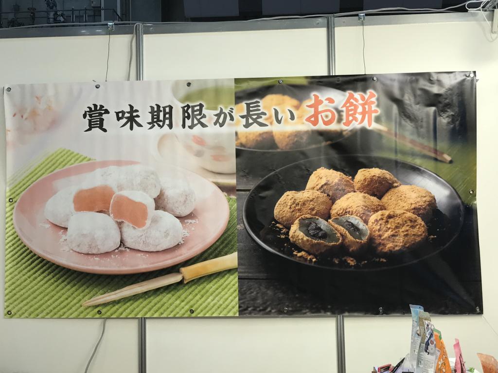 世起のブース写真3