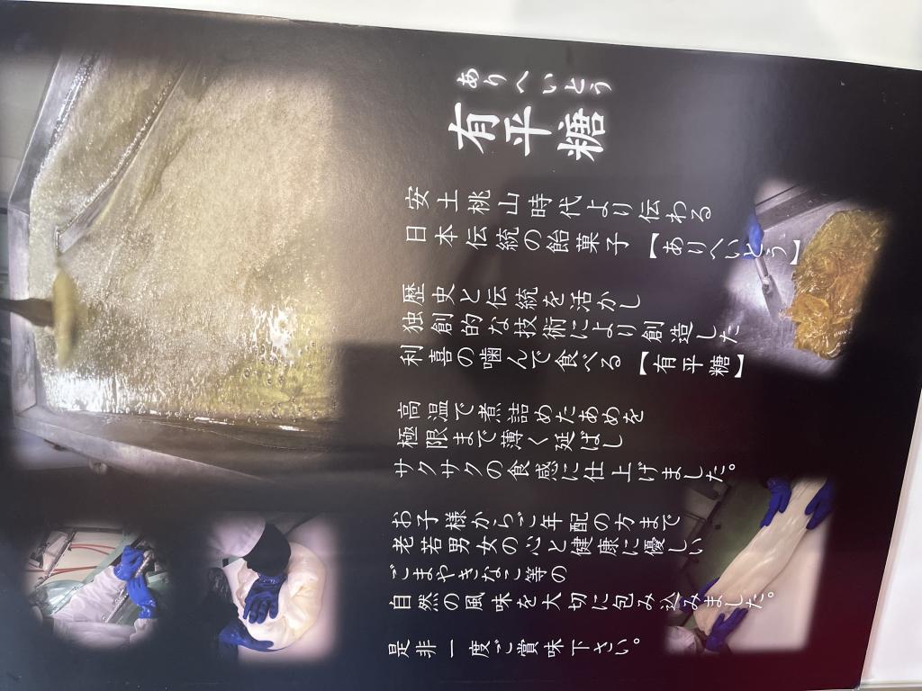 ありへいとう製造本舗 利喜のブース写真3