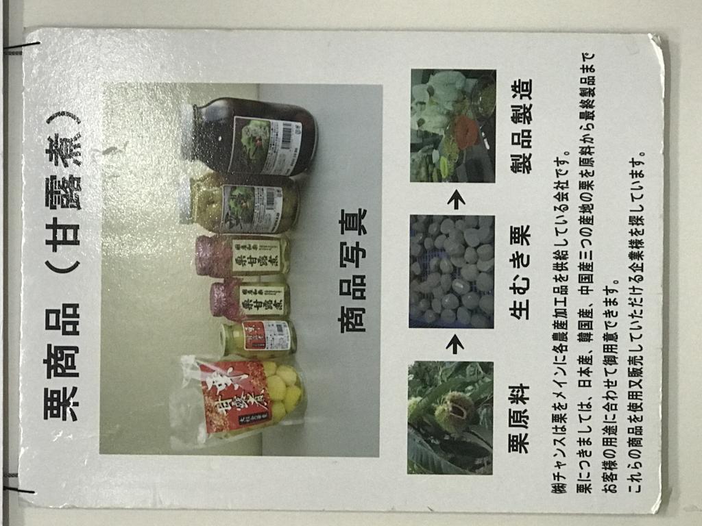 チャンスのブース写真1
