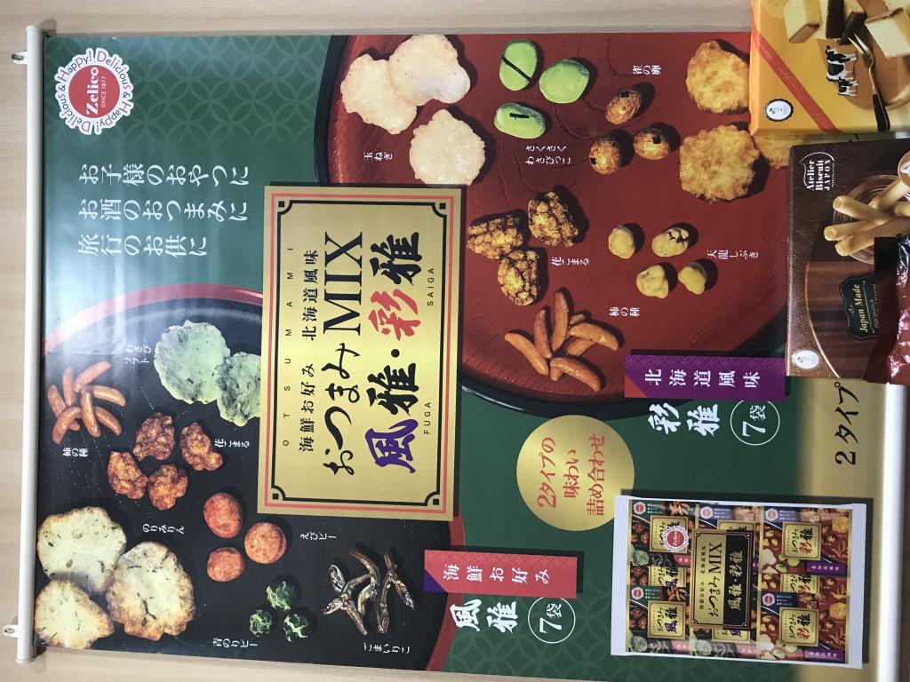 鈴木栄光堂のブース写真2