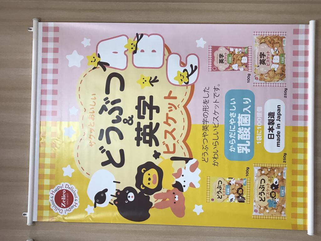 鈴木栄光堂のブース写真4
