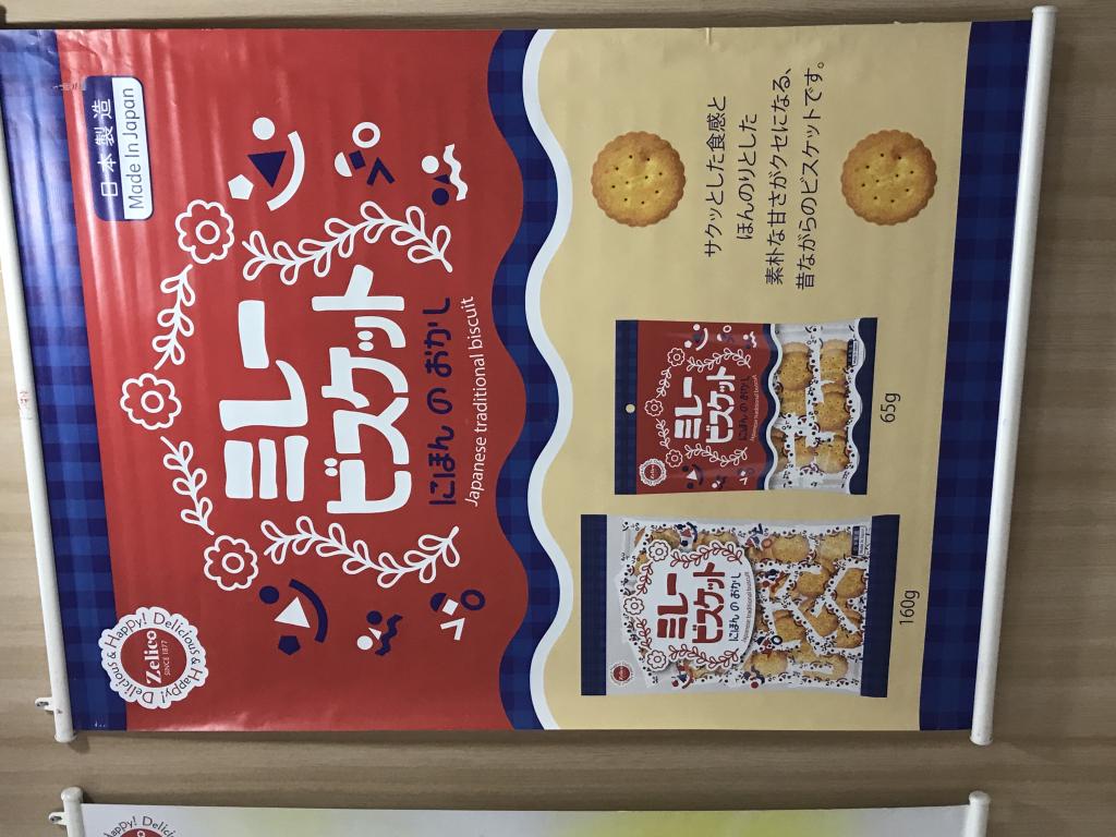 鈴木栄光堂のブース写真6