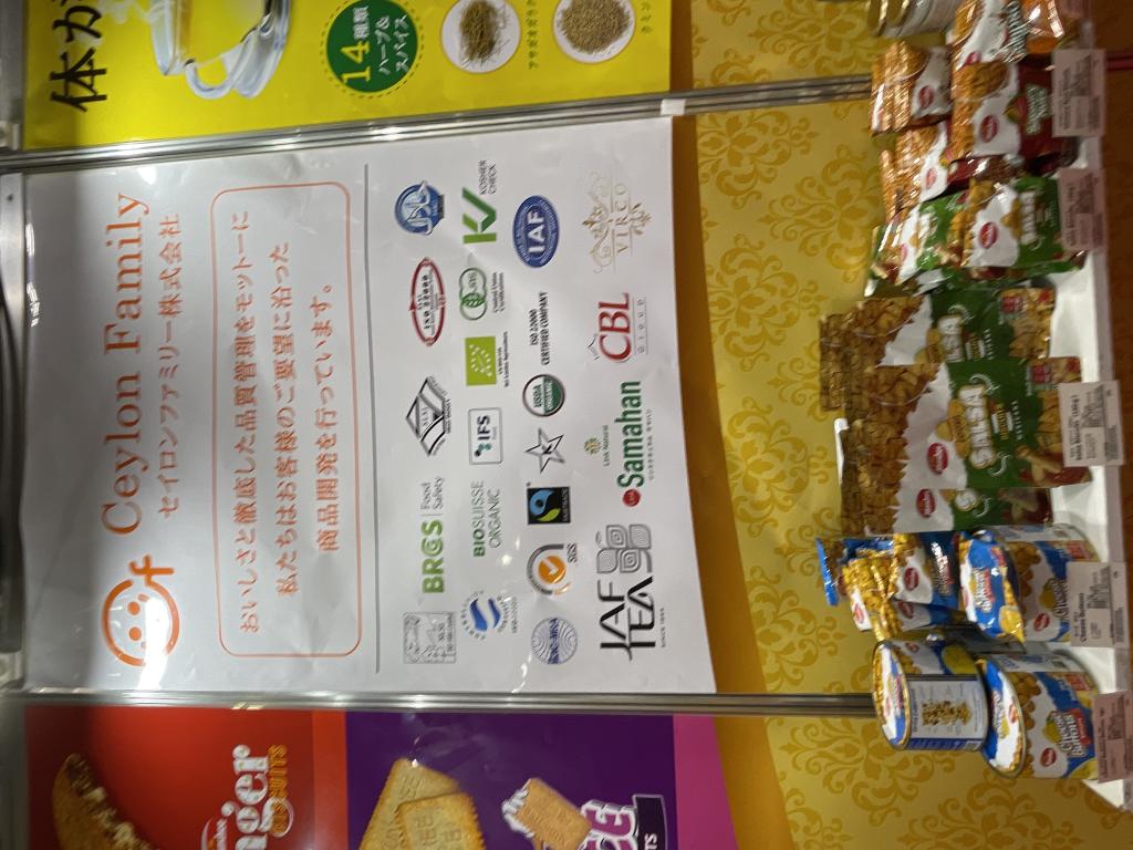 Ceylon Familyのブース写真10
