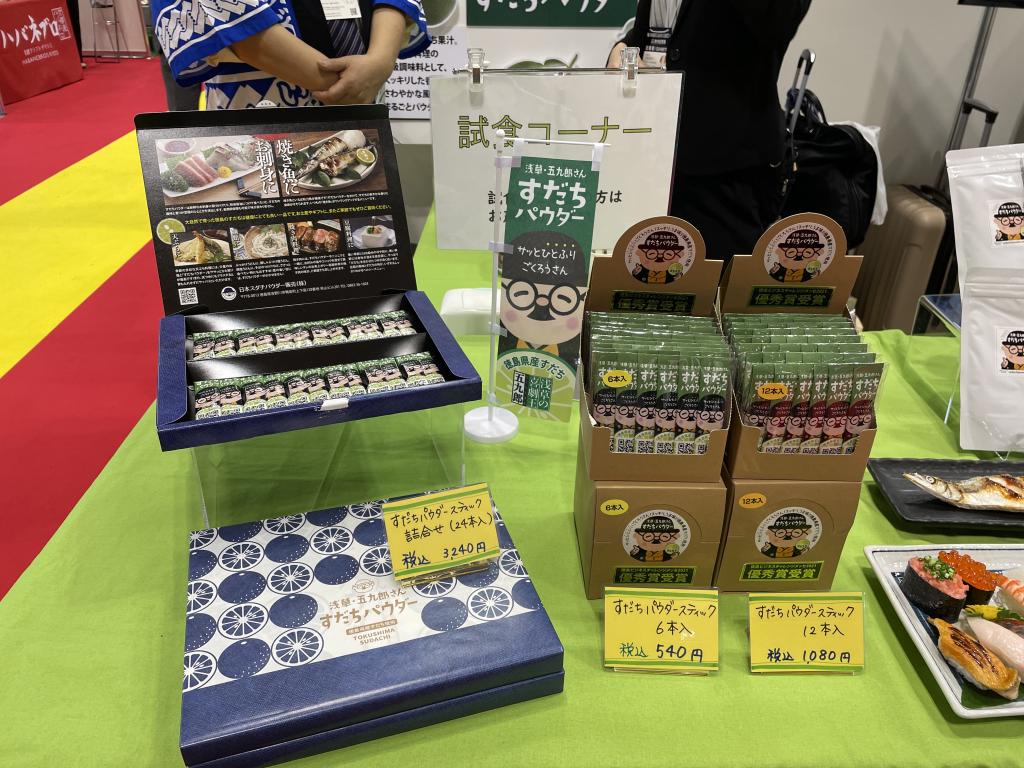 日本スダチパウダー販売のブース写真8