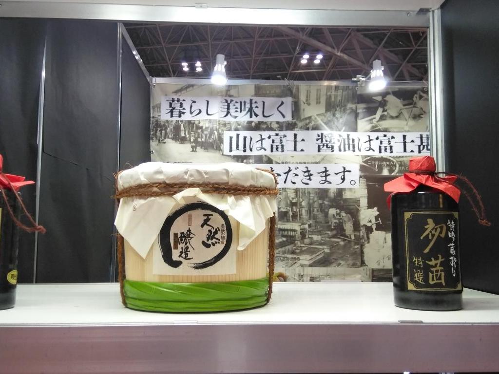 富士甚醤油のブース写真6