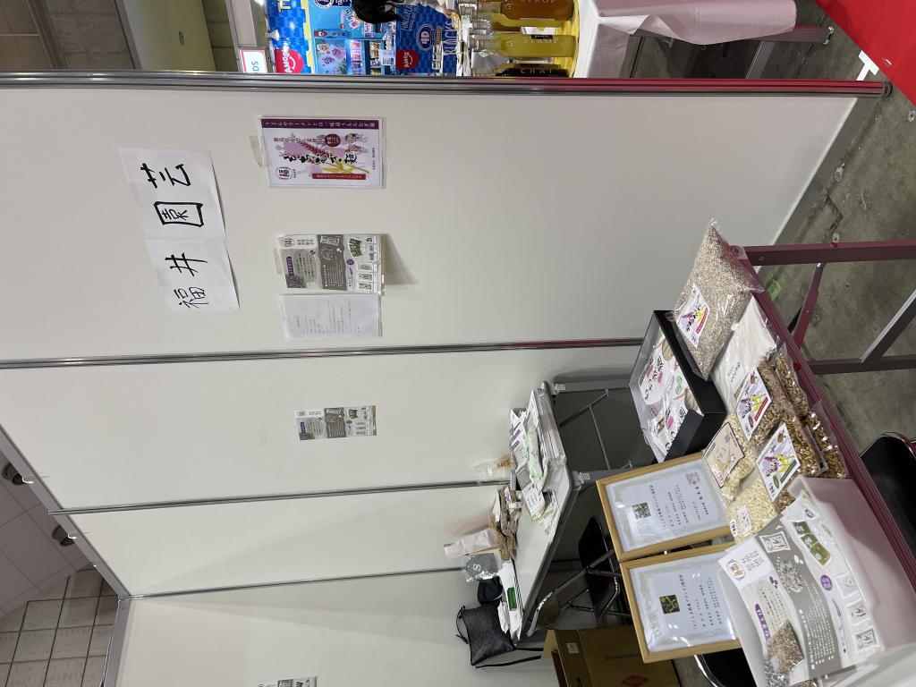 福井園芸のブース写真1