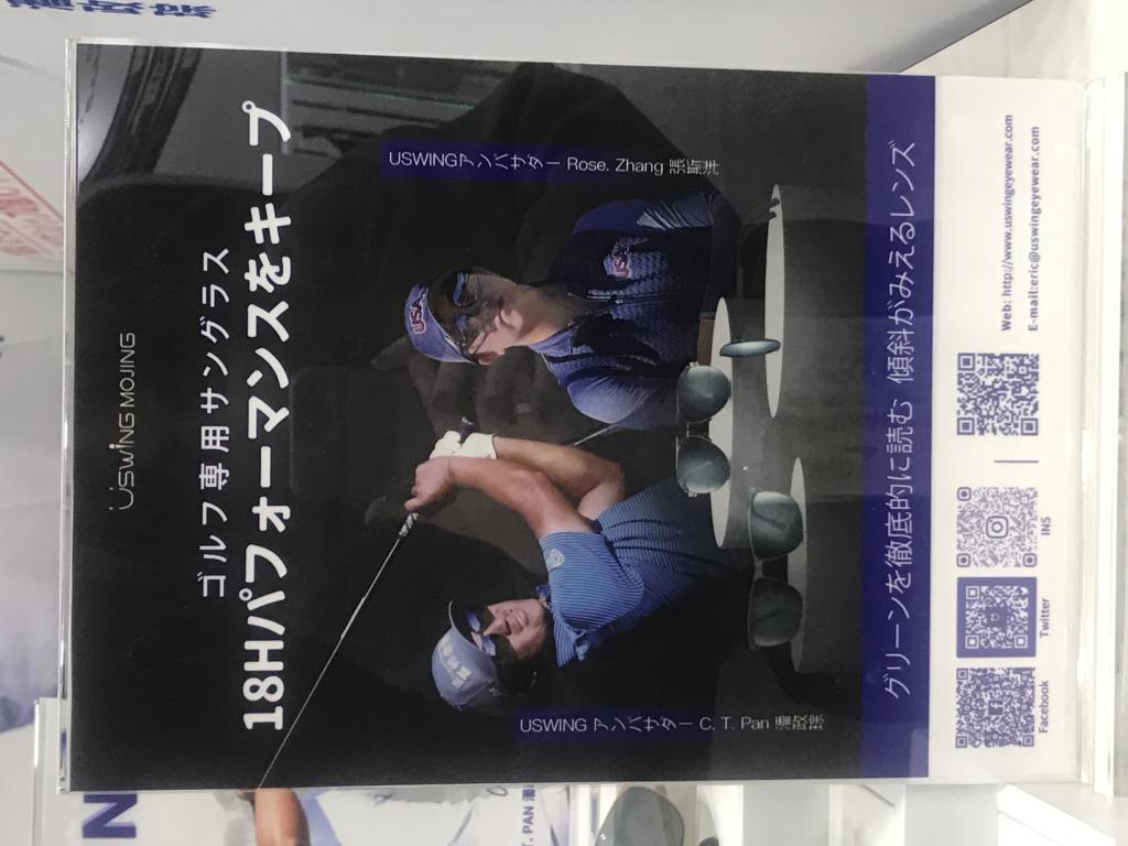 Uswing魔鏡のブース写真1