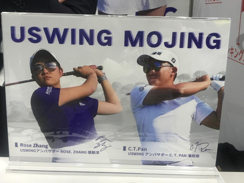 Uswing魔鏡のブース写真2