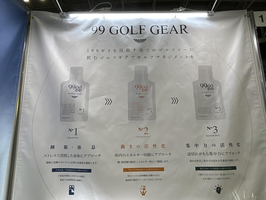 99ggのブース写真3